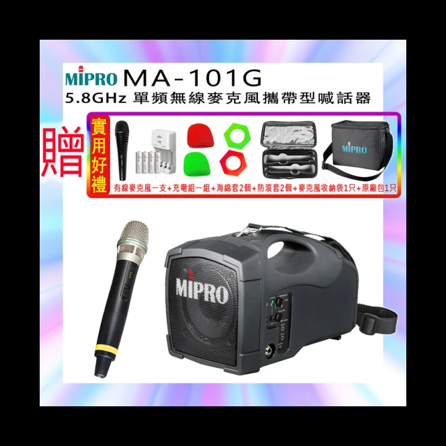 MIPRO MA-808 UHF 旗艦型行動拉桿式教學無線雙頻麥克風擴音機 CD座+MP3+二支無線麥克風ACT-32H 歷史價格詳細信息