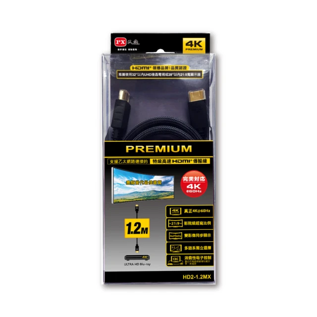PX 大通 HD2-1.2MX 4K 60Hz 編織影音傳輸線 1.2米 超高畫質PREMIUM /紐頓e世界 歷史價格詳細信息