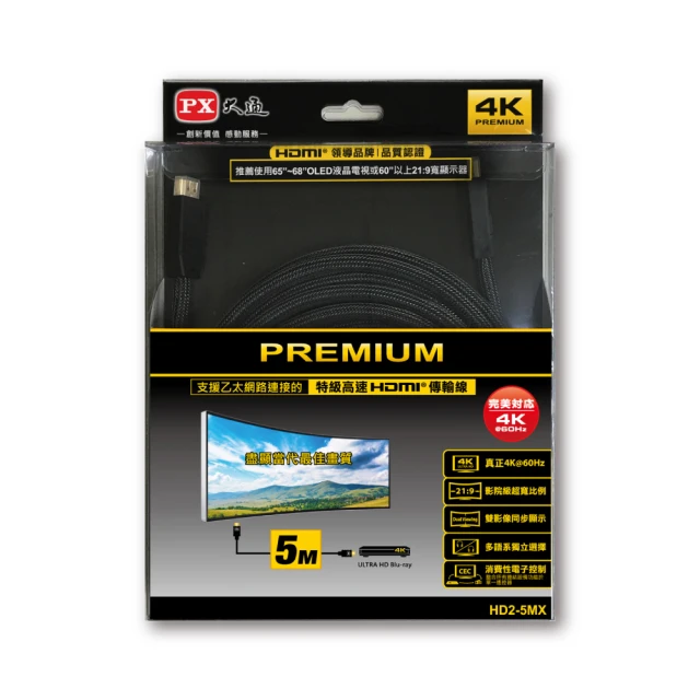 PX大通 HD2-5MX 4K60Hz超高畫質PREMIUM特級高速HDMI 2.0編織影音傳輸線 5米 歷史價格詳細信息