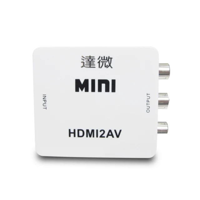 【DW 達微科技】HA02超清流行白 HDMI to AV影音轉換器 價格比較,價格查詢,歷史價格詳細信息