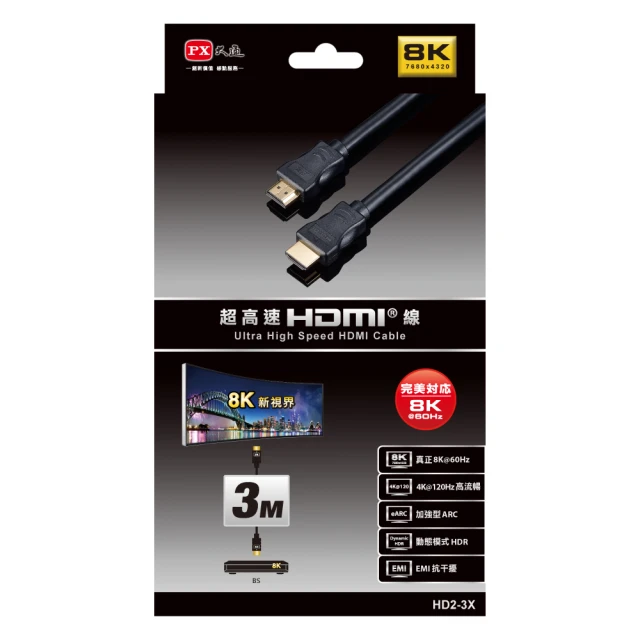 PX大通HD2-3X 真8K 60Hz HDMI to HDMI 2.1版3M公對公高畫質影音傳輸線3米4K 120Hz 歷史價格詳細信息