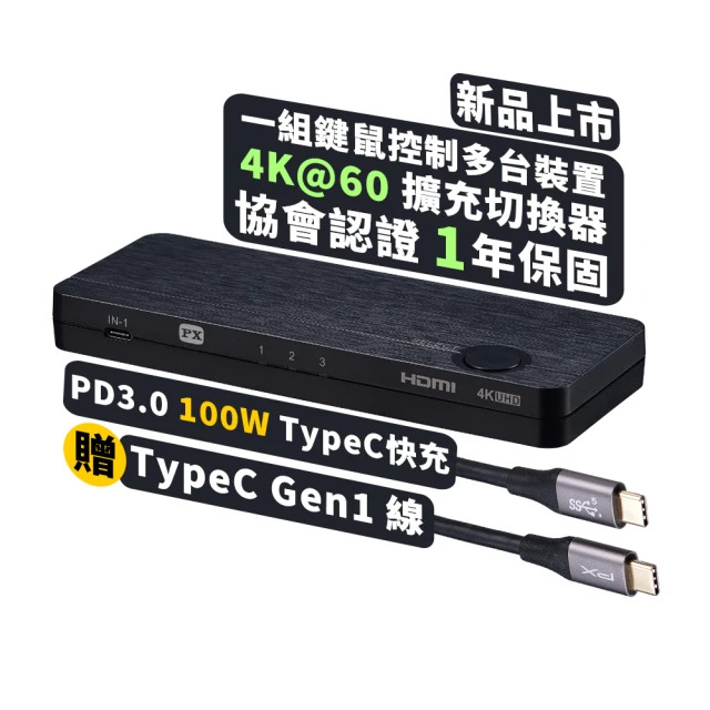 大通 HKM-310 USB-C Type-C to &HDMI2.0版三進一出KVM多電腦切換器4K 60Hz高畫質 歷史價格詳細信息