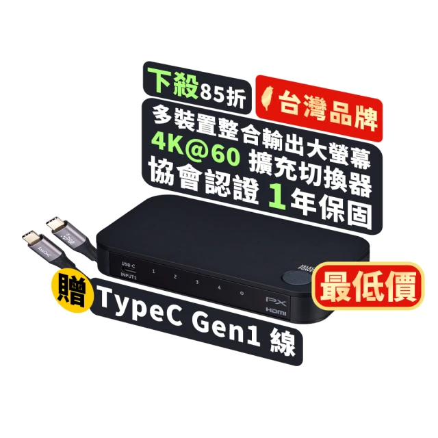 4 進 1 出 HDMI 4K UHD 切換器 (CPRO-U4H1HFS) 歷史價格詳細信息
