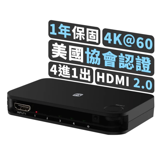 PX大通 HD2-417 HDMI切換器 四進一出 hdmi 4進1出 切換分配器 4K2K高清分離器 高畫質 歷史價格詳細信息