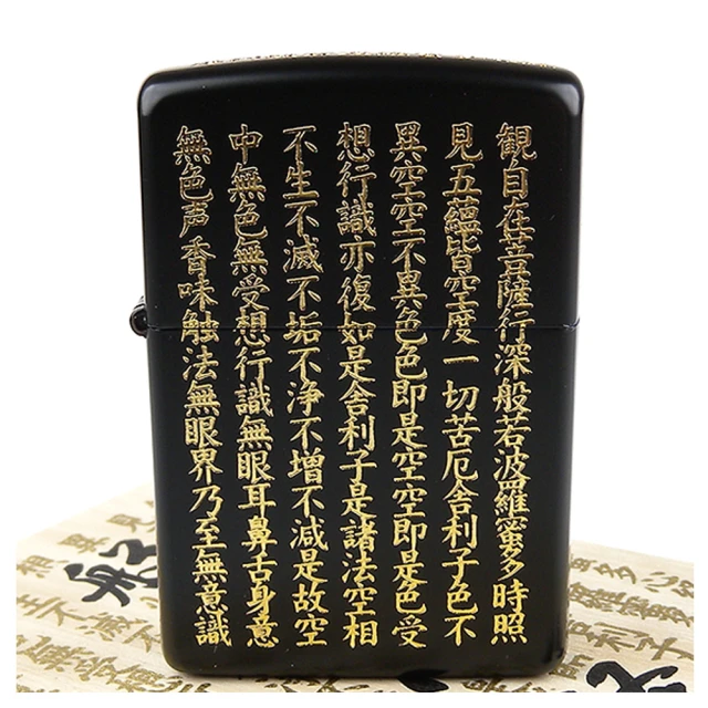 ZIPPO 般若心經(燻黑金色)防風打火機 日本設計 ZA-5-2A 歷史價格詳細信息