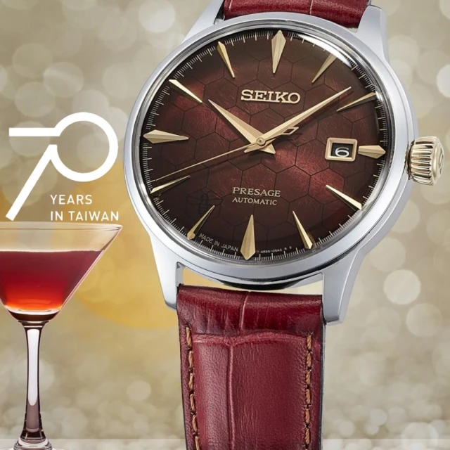 SEIKO 精工 在台70週年紀念 5 Sports GMT機械錶-42.5mm(SSK044K1/4R34-00M0K) 歷史價格詳細信息