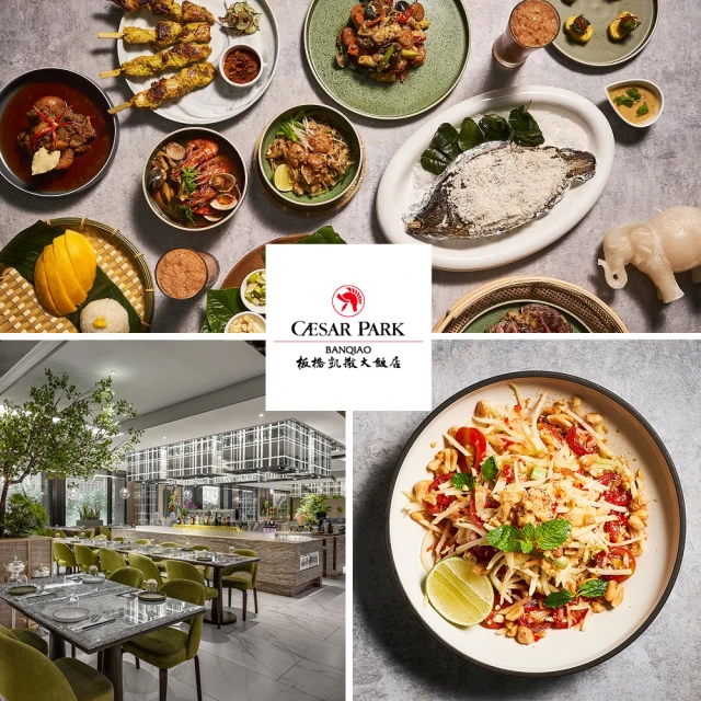 【板橋凱撒大飯店】家宴中餐廳★平假日900元餐飲抵用券(假日不加價) 歷史價格詳細信息