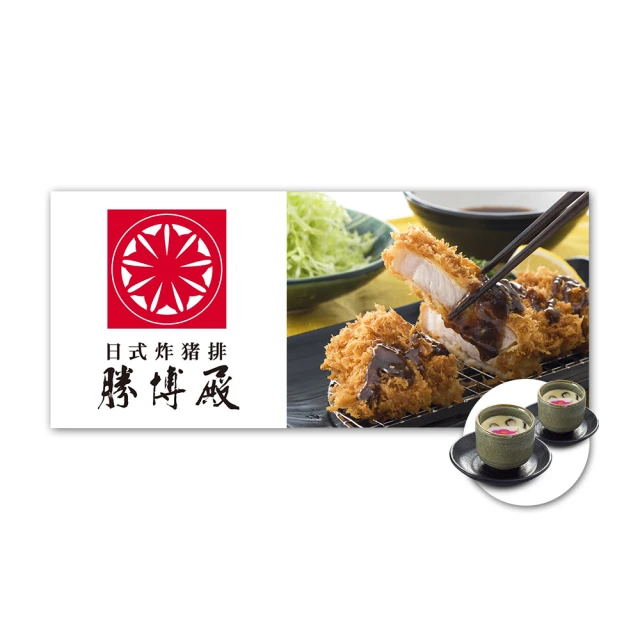 【勝博殿】500元餐飲抵用券(平假日/部分分店適用) 歷史價格詳細信息