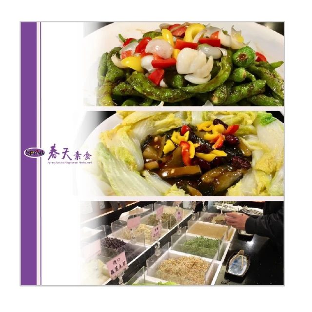 【台北】原素食府 素食百匯下午茶單人吃到飽(不分平假日) MO [台北][MoTicket電子票券] 歷史價格詳細信息