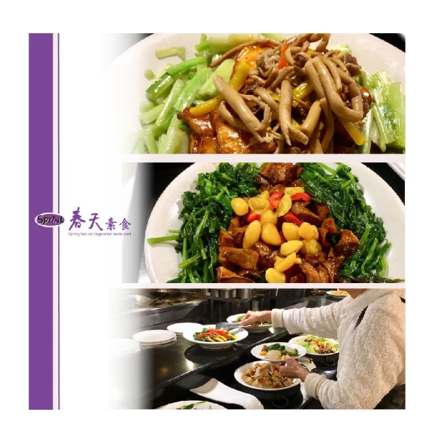【台北】原素食府 素食百匯下午茶單人吃到飽(不分平假日) MO [台北][MoTicket電子票券] 歷史價格詳細信息