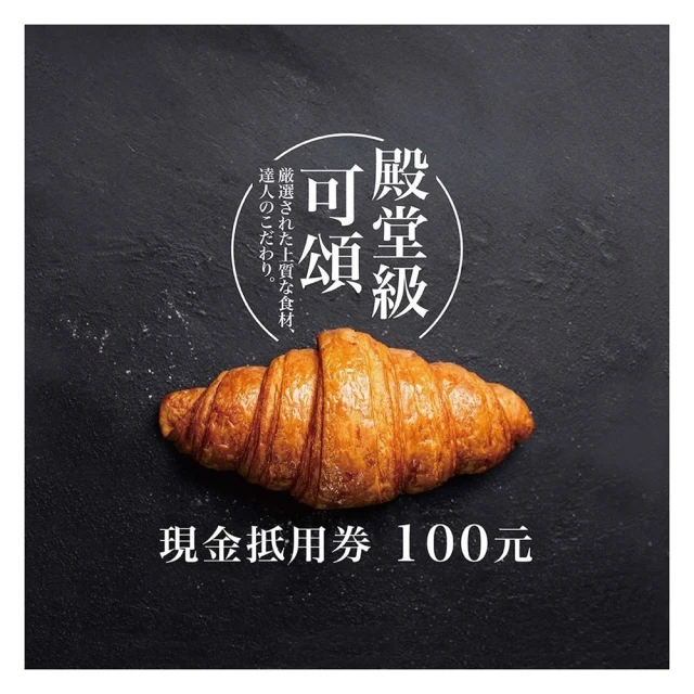 【八月堂】現金抵用券100元 價格比較,價格查詢,歷史價格詳細信息