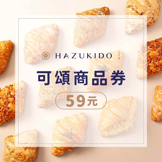 【八月堂官方旗艦店】河口湖山形吐司2入 附贈時尚噴瓶乙個 歷史價格詳細信息