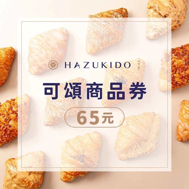 【八月堂官方旗艦店】河口湖山形吐司2入 附贈時尚噴瓶乙個 歷史價格詳細信息