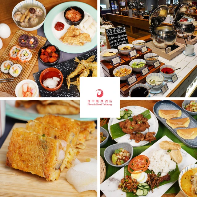 台中鳳凰酒店(含早午餐+星際樂園門票)+麗寶樂園(水or陸) 雙人平日3999元 代訂房 歷史價格詳細信息