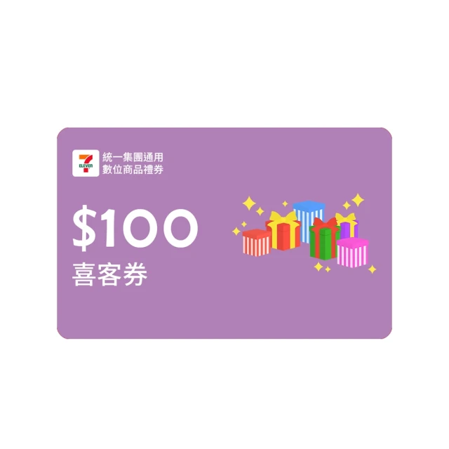 【統一集團通用禮券】300元 7-ELEVEN數位商品禮券 喜客券(輸入序號後．可分次使用) 歷史價格詳細信息