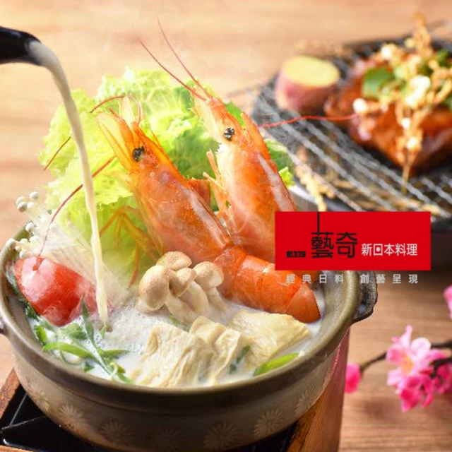 王品集團 藝奇 新日本料理【mydna】 歷史價格詳細信息