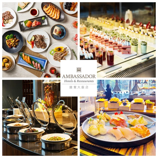 【國賓大飯店】八方燴西餐廳-平日單人晚餐吃到飽(MT)[新竹][Mohist電子票券] 歷史價格詳細信息