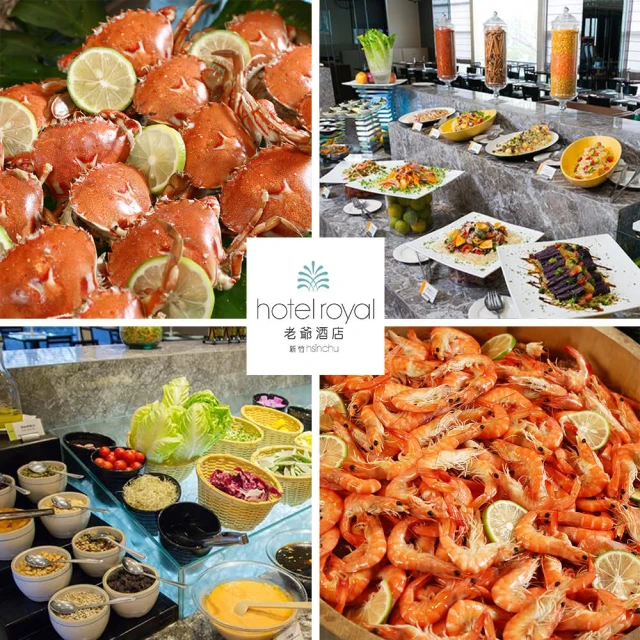 【新竹老爺酒店】指定日不加價★1月假日半價！平日限量升等家庭房住4位含2早(指定日再享優惠.泳池三溫暖) 歷史價格詳細信息