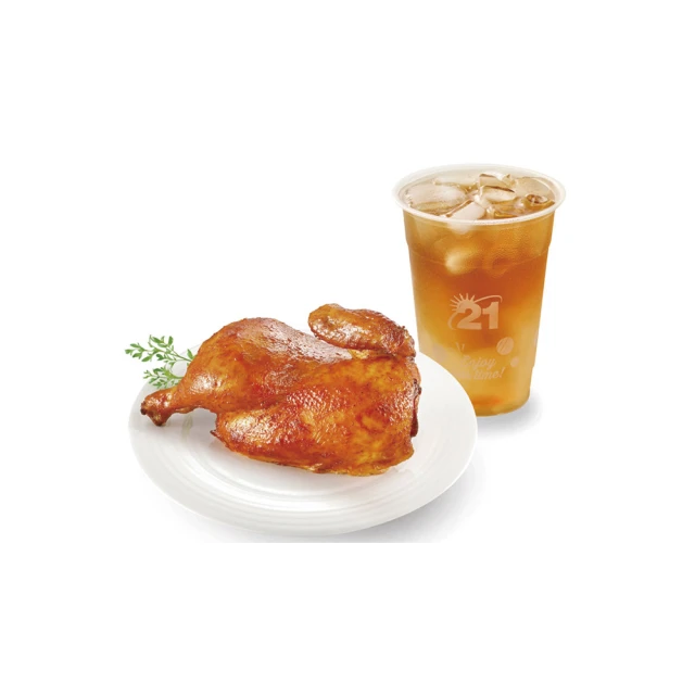 【21風味館】0675 烤腿蔥圈獨享餐好禮即享券(香草烤雞腿x1+雞肉洋蔥圈x1+中杯蜂蜜綠茶x1) 歷史價格詳細信息