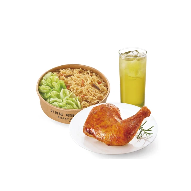 【21風味館】0675 烤腿蔥圈獨享餐好禮即享券(香草烤雞腿x1+雞肉洋蔥圈x1+中杯蜂蜜綠茶x1) 歷史價格詳細信息