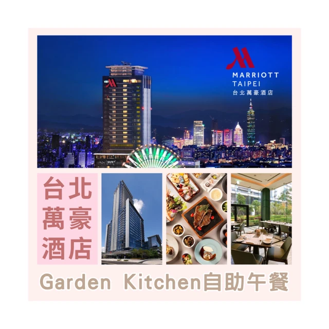 台北萬豪 Lobby Lounge 晚餐牛排 歷史價格詳細信息