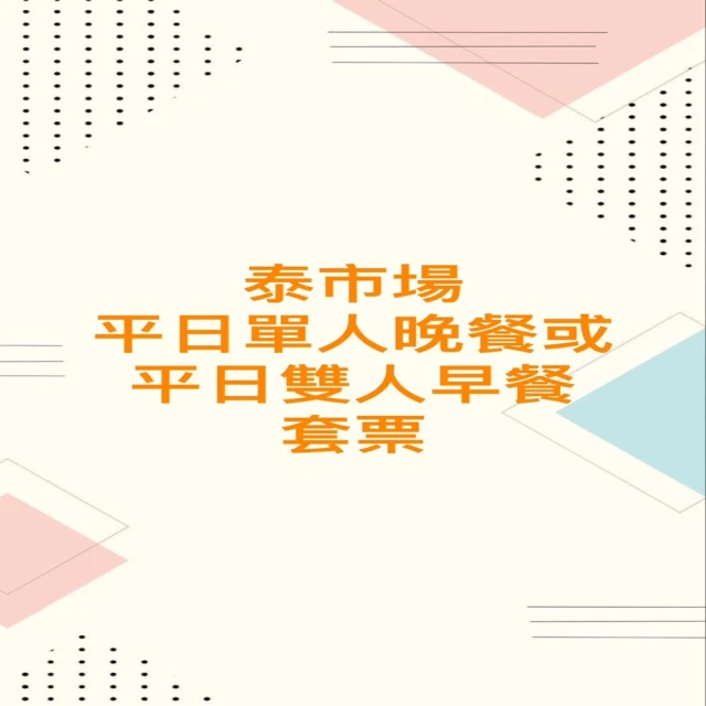 【晶華酒店】木百麗廳2人平日自助下午茶吃到飽(加價可用於假日) 歷史價格詳細信息