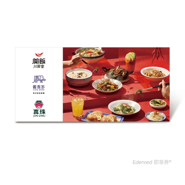【饗賓集團】果然匯假日下午茶餐券4張+威秀影城電影票4張 歷史價格詳細信息
