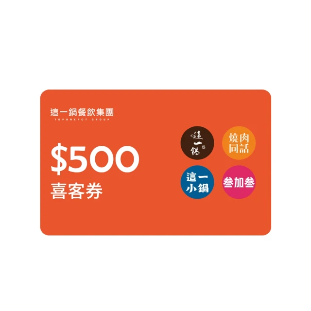 【這一鍋】麻辣滷味-酸菜鴨腸(130g/包) 歷史價格詳細信息