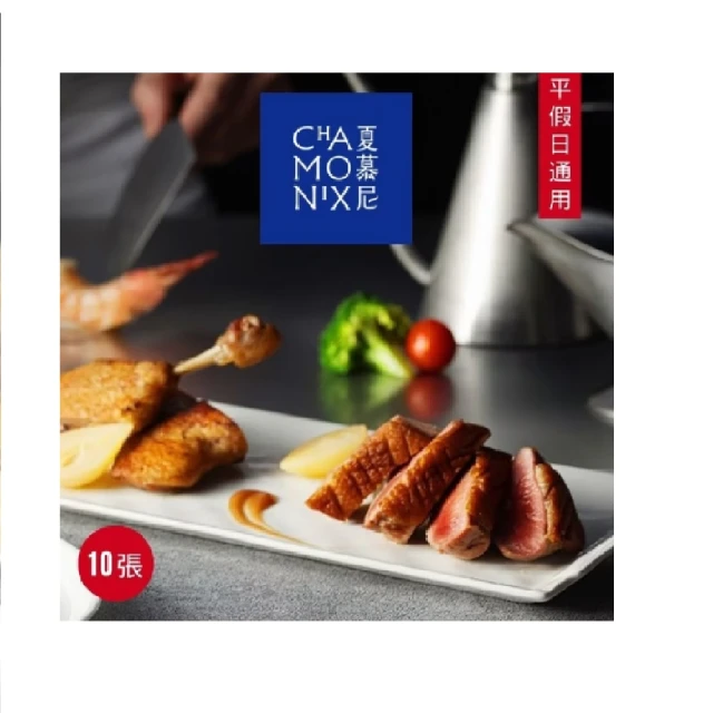 夏都集團．台南夏都城旅『漫享家庭房(一房一廳)4人1室+早餐+晚餐+遊戲室+浴缸』每位2050元；另有台南桂田、台南晶英 歷史價格詳細信息