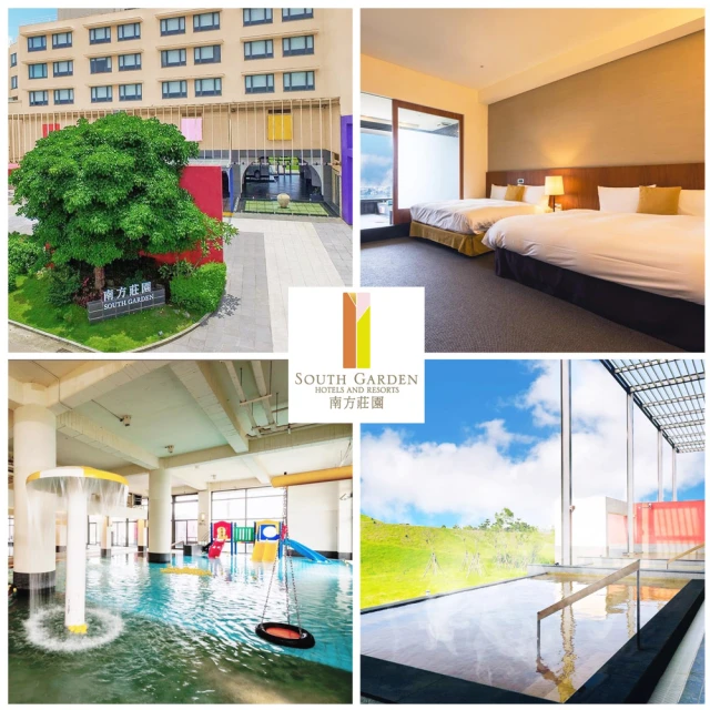 【南方莊園渡假飯店】1日遊★單人Buffet+SPA+戶外泡湯+親子館+健身房(買一送一) 歷史價格詳細信息