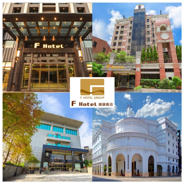 F HOTEL全省通用住宿券 可刷卡 【滿額免運】【可刷卡】 歷史價格詳細信息