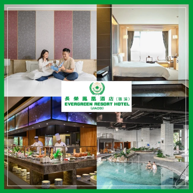 【礁溪長榮鳳凰酒店】 限定優惠★高級洋式客房平日一泊二食雙人住宿券1張*(2024/05/31) 歷史價格詳細信息