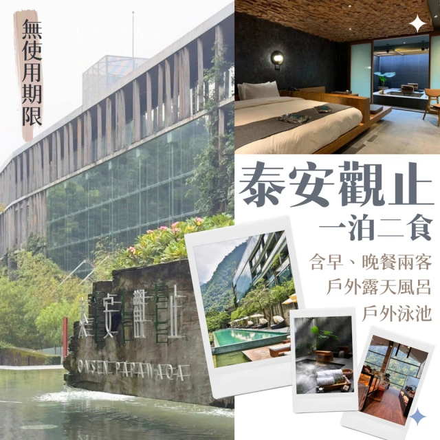 週五週日不加價@瑞寶旅遊@台南晶英酒店【海東客房】親子飯店:兒童遊戲室、泳池都有『含早餐』步行可到孔廟、國華街美食等 歷史價格詳細信息