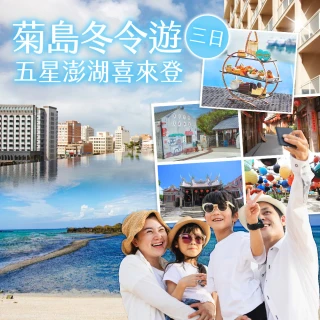 菊島朝聖之歌：來一場澎湖風土人文、特色建築及聖者腳蹤的巡禮/林福原（主筆等【城邦讀書花園】 歷史價格詳細信息