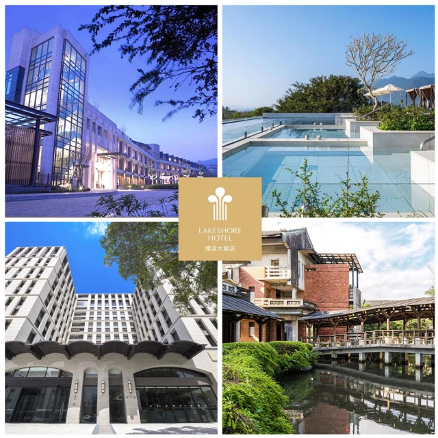 煙波大飯店聯合住宿券[新竹、台南、宜蘭、花蓮] 歷史價格詳細信息