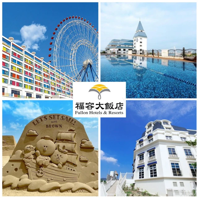 福容大飯店連鎖1000元好禮即享券(餘額型) 歷史價格詳細信息