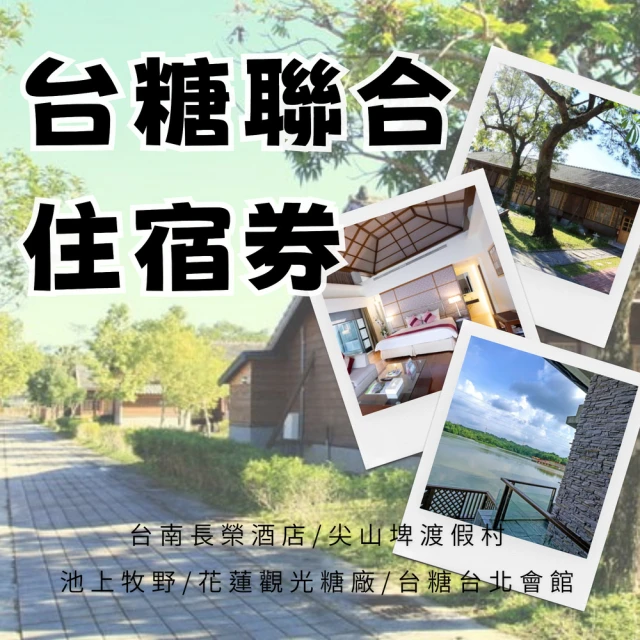 長榮酒店聯合餐券(基隆/台北/台中/嘉義/台南/礁溪) 歷史價格詳細信息