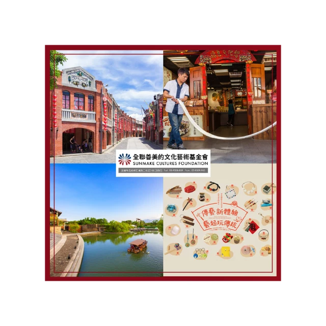 宜蘭【國立傳統藝術中心】12生肖雙人套票  [宜蘭][MoTicket 電子票券] 歷史價格詳細信息