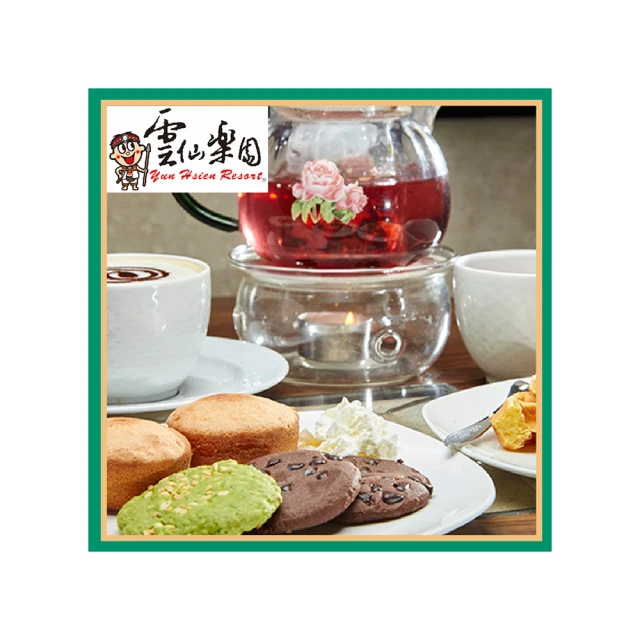 【雲仙樂園】雲仙大飯店2人一泊二食住宿券A(烏來) 歷史價格詳細信息