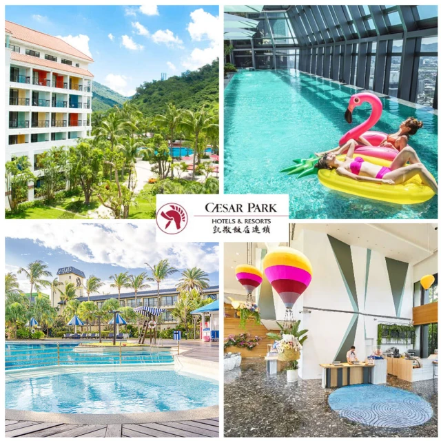 凱撒飯店聯合住宿券 全台通用 (板橋/墾丁/台北/台南/阿樹/內湖/台東) 歷史價格詳細信息