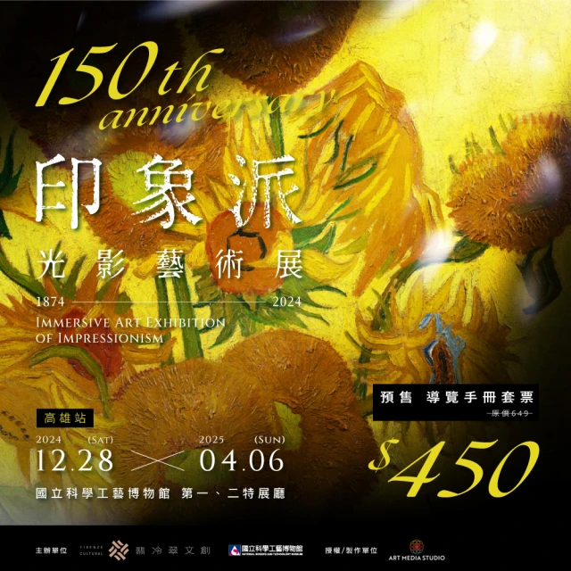 【翡冷翠文創】「新藝術運動」光影藝術展 從高第到慕夏、克林姆(展期單人票) 歷史價格詳細信息