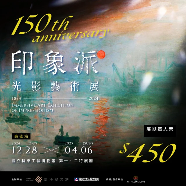 【翡冷翠文創】「新藝術運動」光影藝術展 從高第到慕夏、克林姆(展期單人票) 歷史價格詳細信息