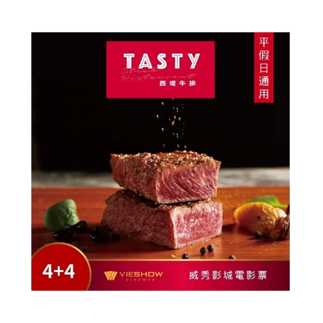 【王品集團】王品 牛排套餐 (4張)餐劵 歷史價格詳細信息