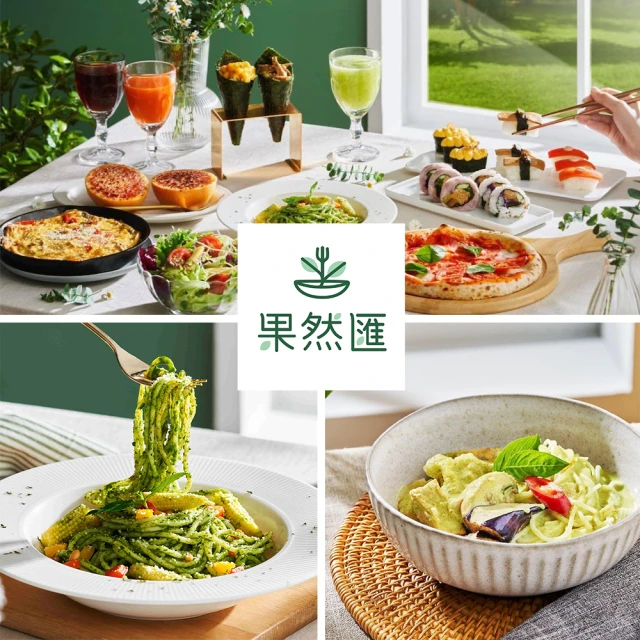 【饗賓集團】果然匯假日下午茶餐券4張+威秀影城電影票4張 價格比較,價格查詢,歷史價格詳細信息