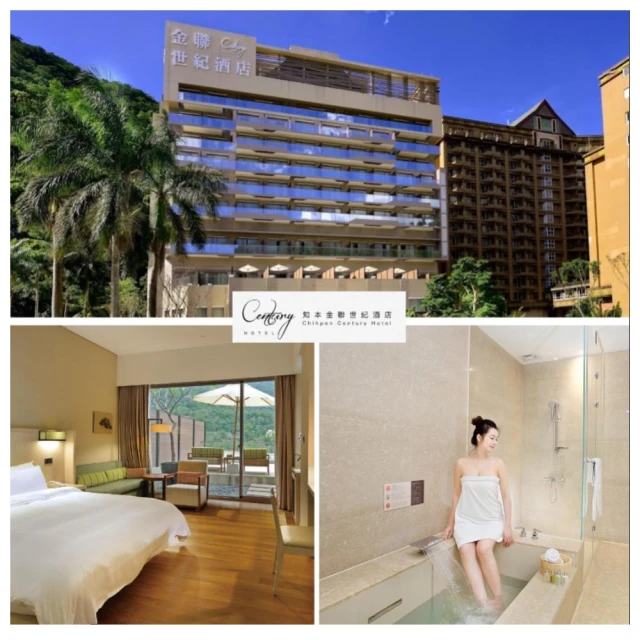 知本金聯世紀酒店 平日雙人住宿券（含早餐） 歷史價格詳細信息