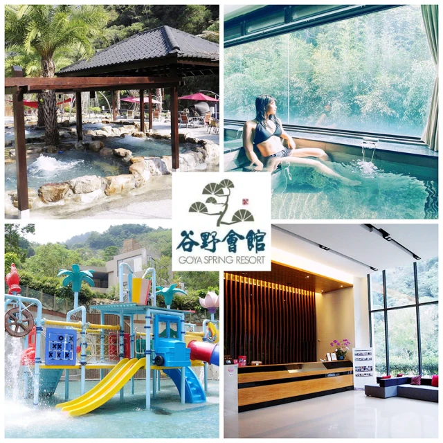 【谷關】露泉渡假溫泉館-沐泉雙人房一泊一食 歷史價格詳細信息