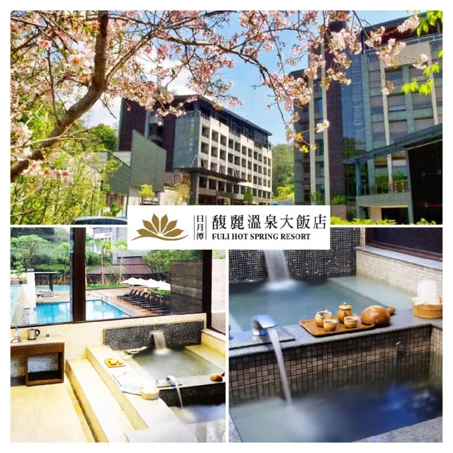 【馥麗溫泉大飯店】日月潭雙人獨立湯屋120分+英式下午茶雙人套餐(假日加價$300) 歷史價格詳細信息