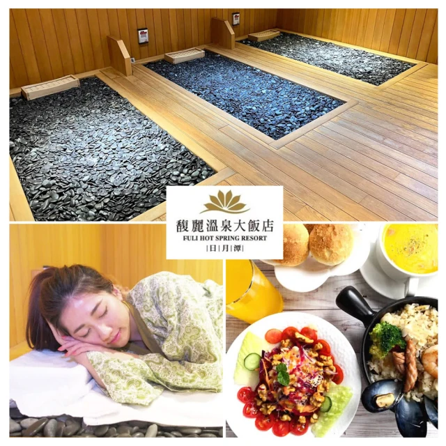 【馥麗溫泉大飯店】日月潭雙人獨立湯屋120分+英式下午茶雙人套餐(假日加價$300) 歷史價格詳細信息