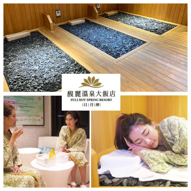 【馥麗溫泉大飯店】日月潭雙人獨立湯屋120分+英式下午茶雙人套餐(假日加價$300) 歷史價格詳細信息