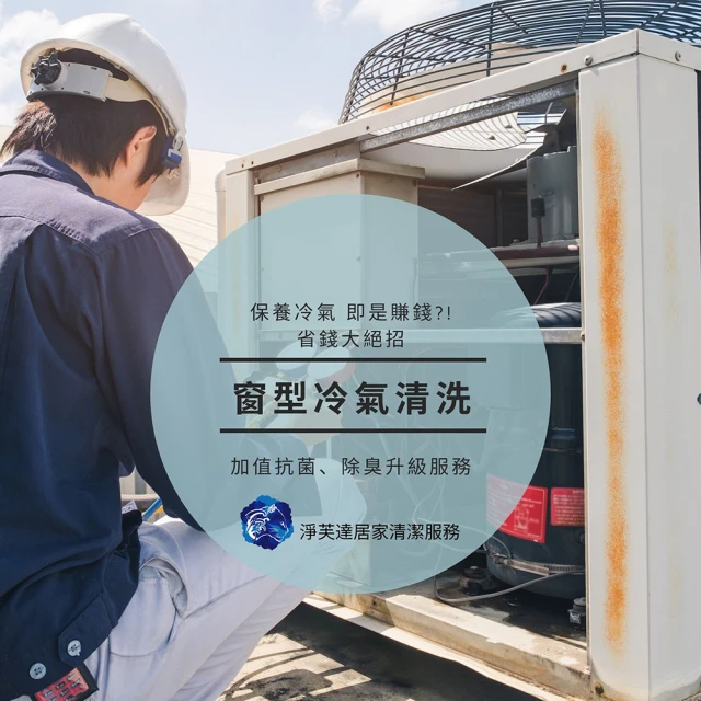【淨芙達居家服務】專業床墊抗菌清洗(抗菌消毒服務) 歷史價格詳細信息